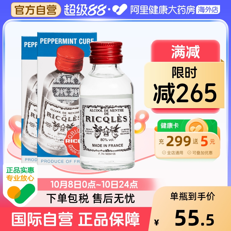 伤风感冒，肚痛呕吐，蚊咬止痒，消化不良