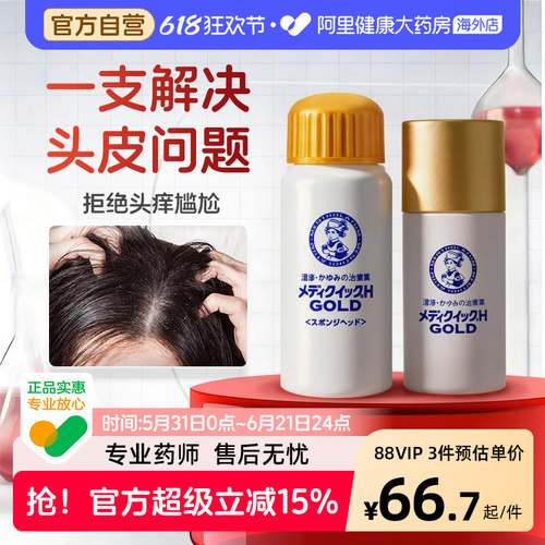阿里健康官方自营 品质保障