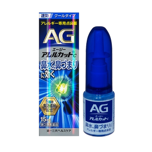 第一三共AG鼻喷清凉型15ml鼻炎日本喷雾进口滴剂通鼻鼻子日本进口