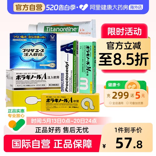 澳洲Proctosedyl痔疮膏30g内痔外痔混合痔消肉球缓解肿胀天藤太宁