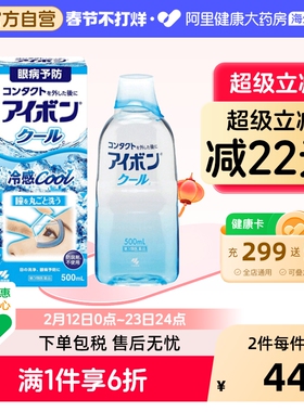 小林制药滴眼剂洗眼景甜日本同款结膜炎过敏性眼药小瓶进口浅蓝色