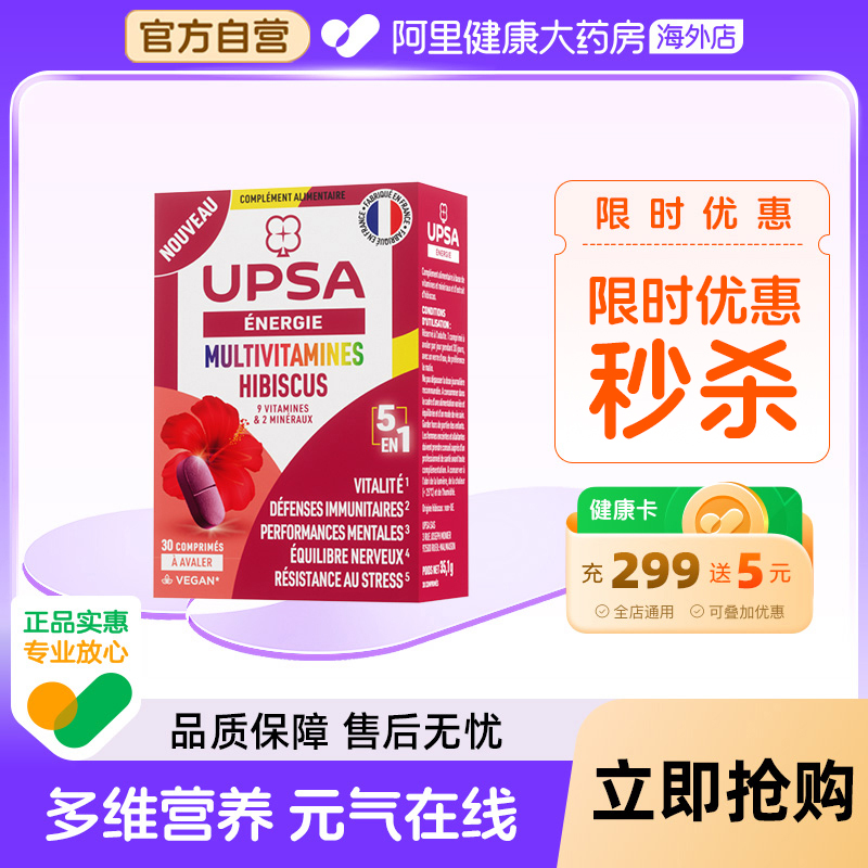 UPSA 复合维生素木槿花vcb族能量片 30片