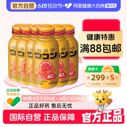 进口姜黄饮护肝养胃熬夜加班应酬