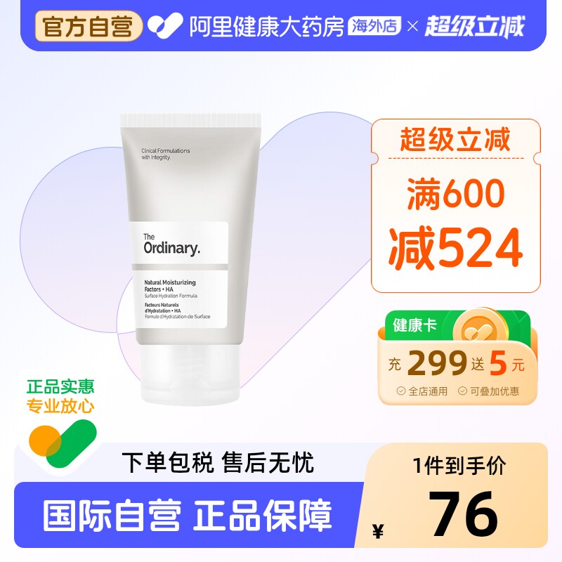 the ordinary23%维生素C悬浊乳+2%球状透明质酸面部悬浊液30ml