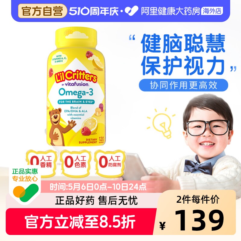 美国丽贵宝宝DHA鱼油小熊糖维生素A维生素E儿童dha营养素120粒