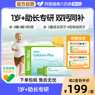 莱思纽卡成长钙镁锌婴幼儿补钙儿童生长素赖氨酸钙30条装