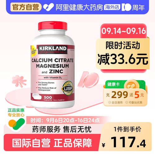 美国直邮kirkland克兰维生素钙