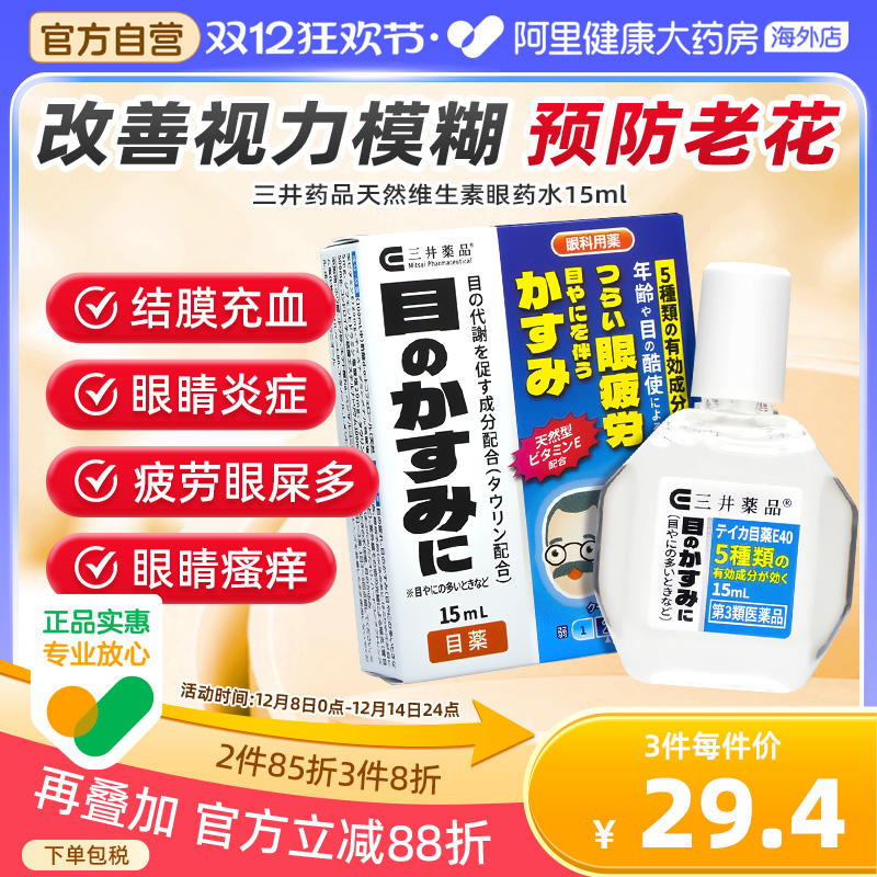 老花眼 视线模糊 眼睛疲劳 眼睛瘙痒