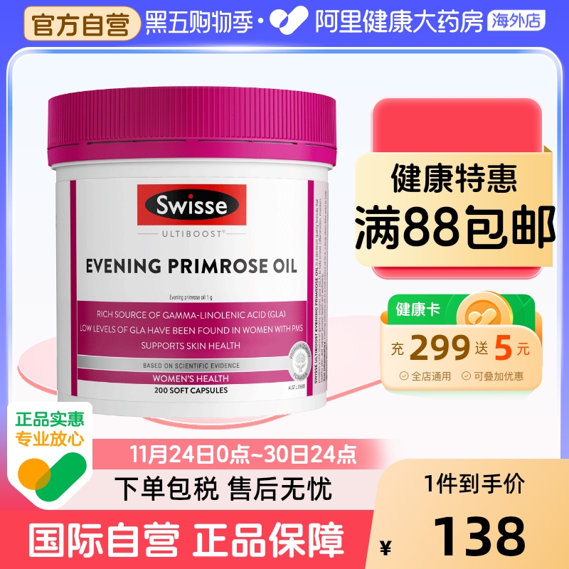 月见草胶囊呵护经期调节内分泌