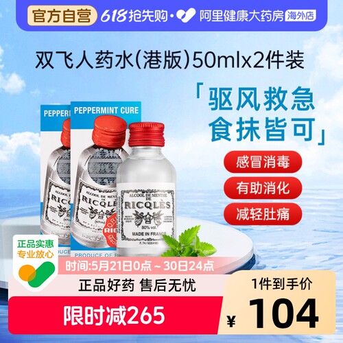 伤风感冒，肚痛呕吐，蚊咬止痒，消化不良