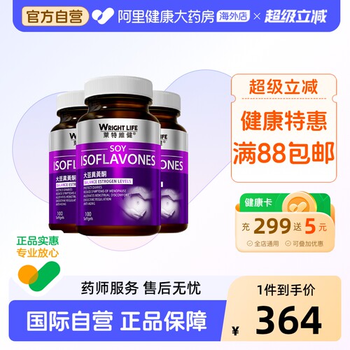 莱特维健大豆异黄酮胶囊*3瓶