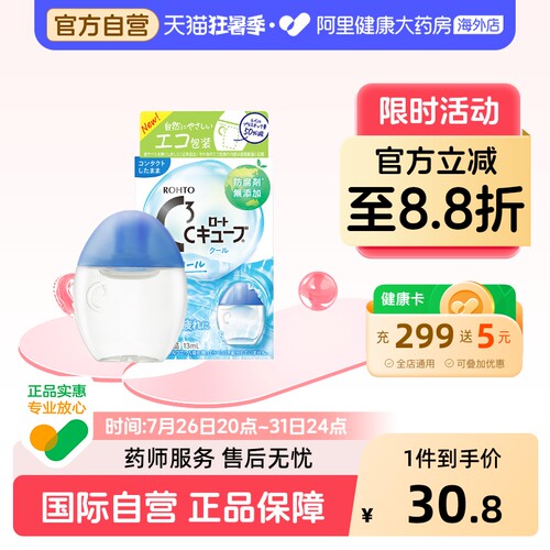 ROHTO滴眼液眼药水乐敦日本进口原装疲劳缓解眼睛干涩FX13ml滋润 - 封面
