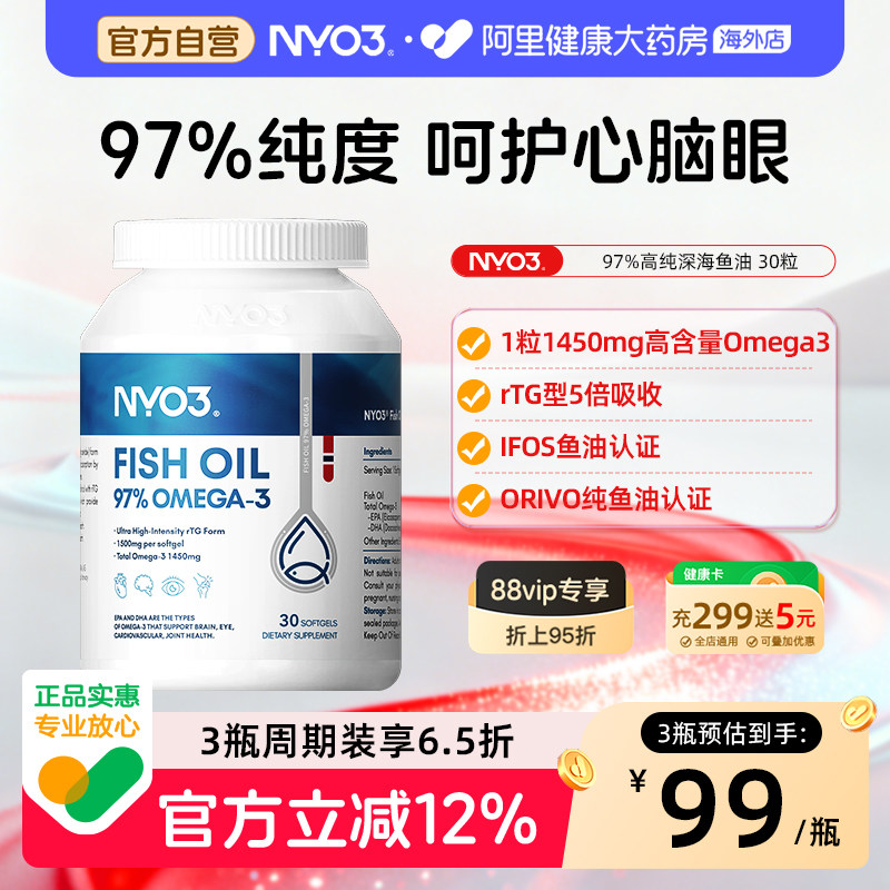 NYO3�׽��97%���������omega3��Ũ�ȳ��������ҽ�������Ů��