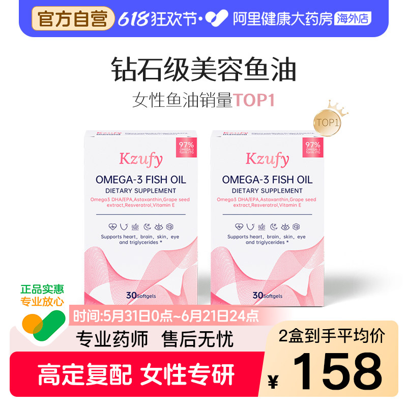 2盒装纽益宝小粉钻鱼油omega3正品进口女生鱼油美容护肤深海鱼油