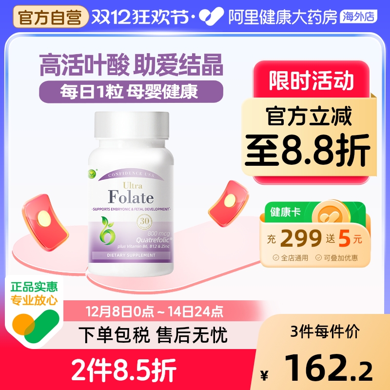 信心康乐叶酸活性叶酸800mcg