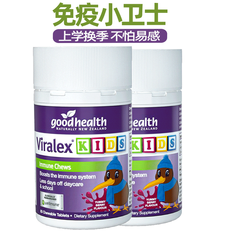 goodhealth好健康嚼嚼乐儿童免疫片酵母β葡聚糖过敏益生菌60粒*2