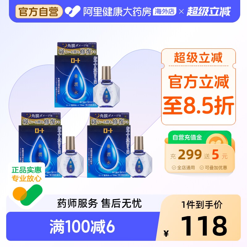ROHTO眼药水乐敦日本滴眼液进口原装疲劳缓解眼睛干涩专用修复