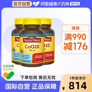 Nature Made天维美辅酶Q10软胶囊200mg高含量130粒心脏原装 进口