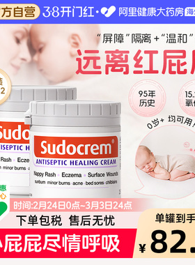 Sudocrem英国屁屁霜护臀膏屁屁乐婴儿宝宝新生儿红屁屁霜250g*2