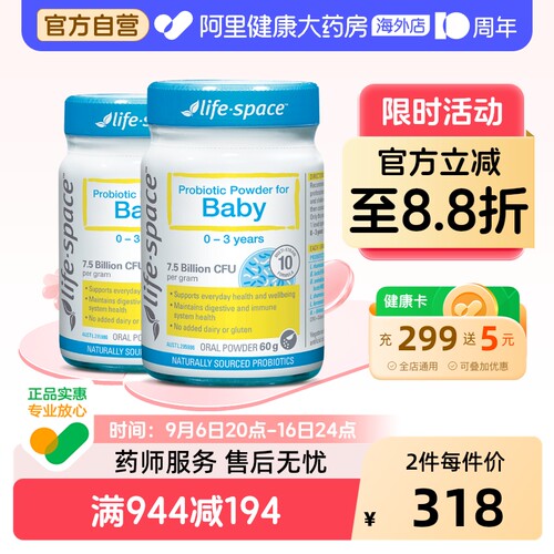 lifespace婴幼儿益生菌提高免疫