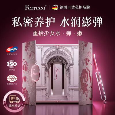 Ferreco/菲瑞科进口蜜桃焕活凝胶润体精油私处涩补水黏膜修护保养