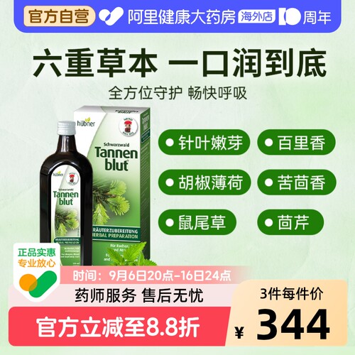 Huebner清润护养肺草本口服液