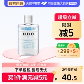 生水乳润肤露须后护肤品夏季 资生堂uno爽肤水男士 补水保湿 吾诺