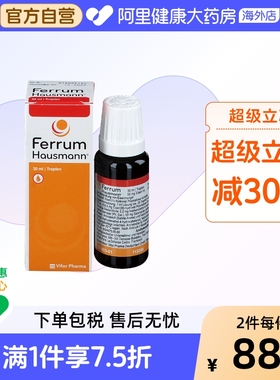 德国Ferrum铁剂儿童早产婴幼儿宝宝孕妇补铁口服液香草滴剂德铁