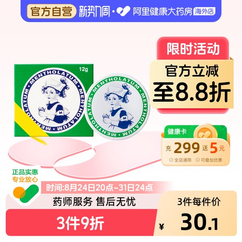 阿里健康官方自营 品质保障