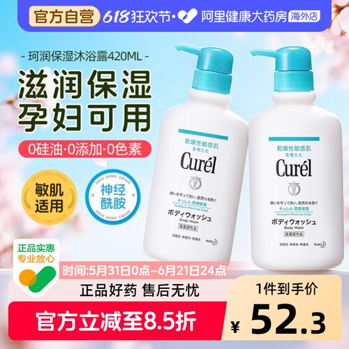 滋润保湿 温和不刺激