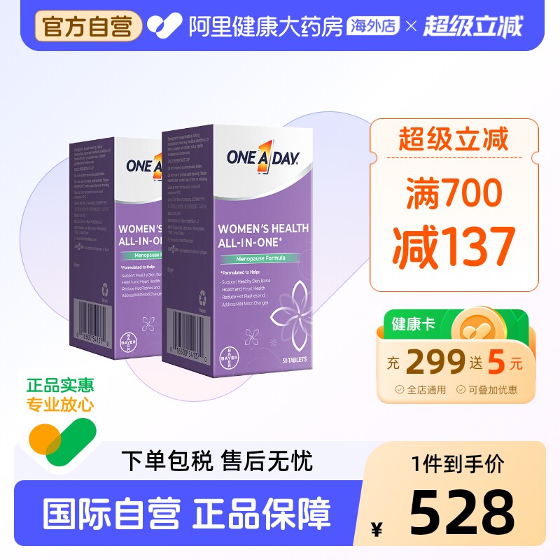 拜耳OneADay时光片大豆异黄酮卵巢保养调理雌激素50粒/盒*2