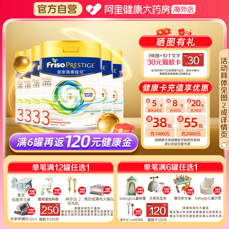 【6罐】港版皇家美素佳儿3段婴幼儿成长配方牛奶粉三段800g*6罐
