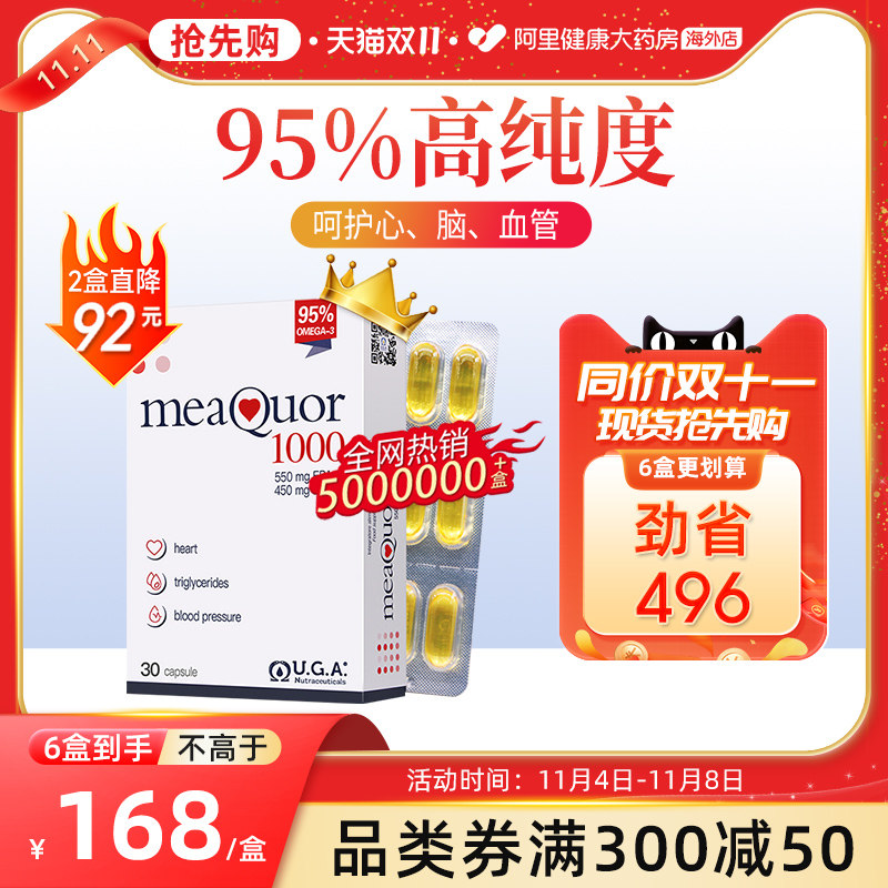 金凯撒鱼油95%高纯度omega3高浓缩鱼油软胶囊欧米茄健身非鱼肝油属于什么档次？