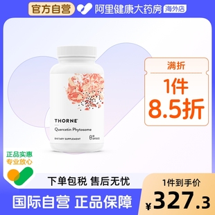 Thorne悦恩专利槲皮素胶囊清肺肺部保健高效吸收官方旗舰店SB335