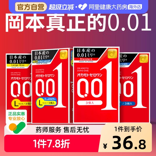 阿里健康国际自营 品牌直供