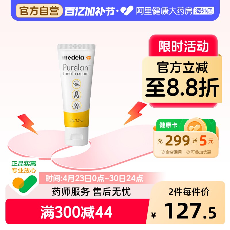 瑞士美德乐乳头膏乳头霜乳头防皲裂膏哺乳期高纯度纯羊脂膏37g