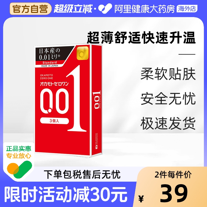 阿里健康官方自营 品质保障