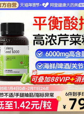 N29纽西臣西芹菜籽胶囊酸值关节酸友常备品精华痛降排风代尿谢酸