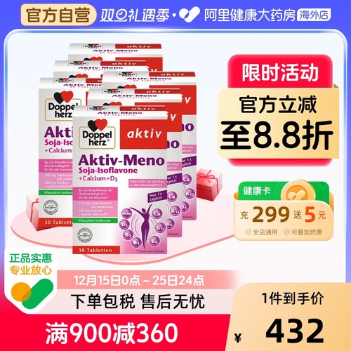 双心德国女性卵巢保养大豆异黄酮