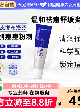 日本lion狮王祛痘膏霜药膏去痘印女痘痘消除粉刺进口官方旗舰24g