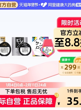 参天滴眼液眼药水SANTEN参天抗疲劳日本进口缓解干涩原装眼睛FX
