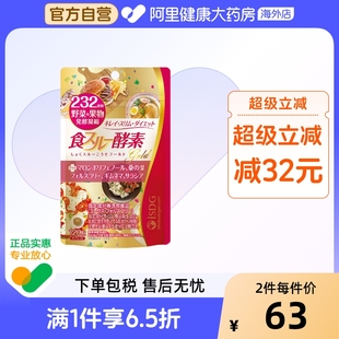 ISDG日本进口黄金diet酵素232种植物果蔬酵素清肠排宿便 袋 120粒