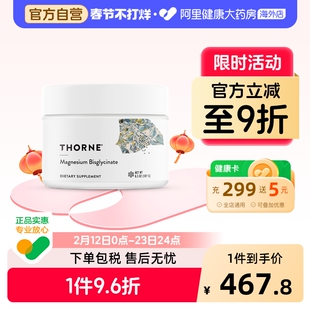 Thorne悦恩双甘氨酸螯合镁粉补充剂200mg高效吸收成人美国进口