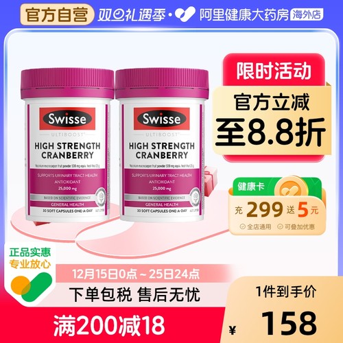 swisse蔓越莓精华胶囊泌尿健康