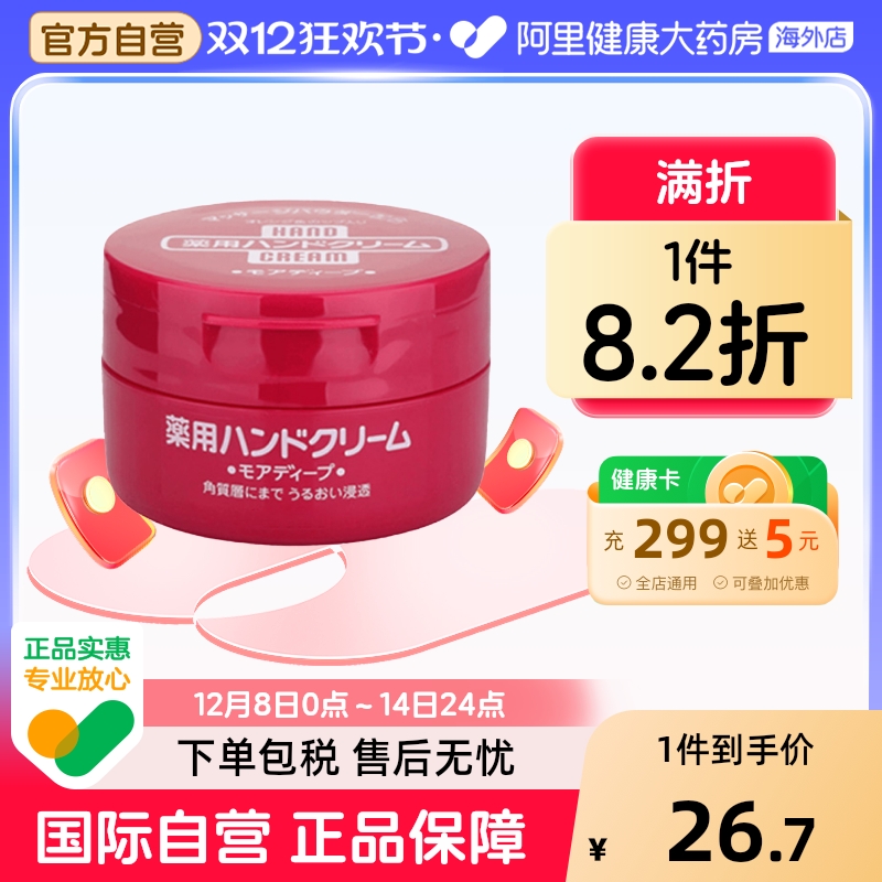 Shiseido/资生堂尿素美润护手霜女男滋润保湿补水防干裂嫩白红罐