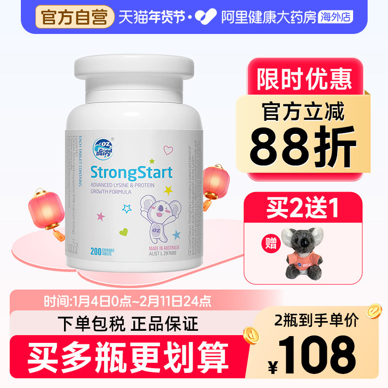 澳乐乳赖氨酸成长丸儿童钙片K2维生素D3发育青少年学生澳大利亚