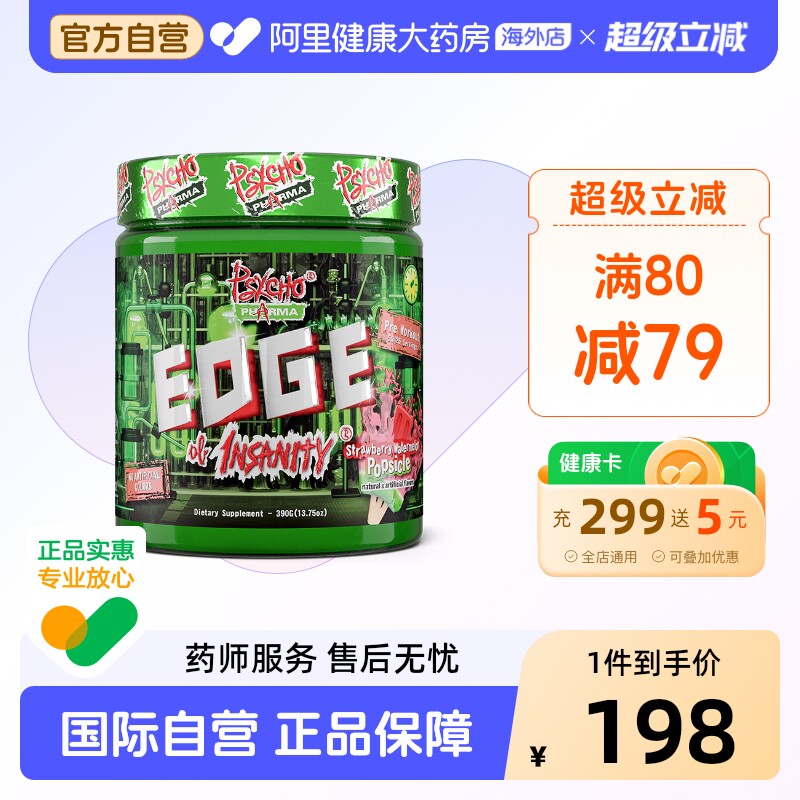 PSYCHO PHARMA美国进口绿疯子烈性氮泵健身增肌提高爆发耐力355g