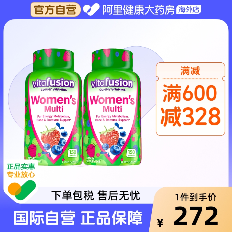 vitafusion美国进口女复合维生素