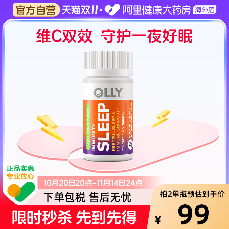 OLLY褪黑素调整生物钟改善睡眠