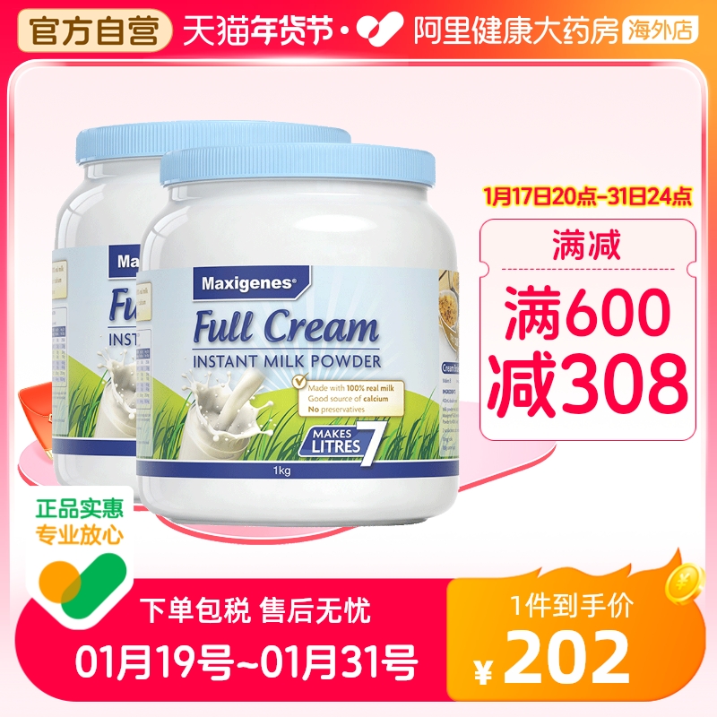 maxigenes美可卓蓝胖子全脂牛奶粉